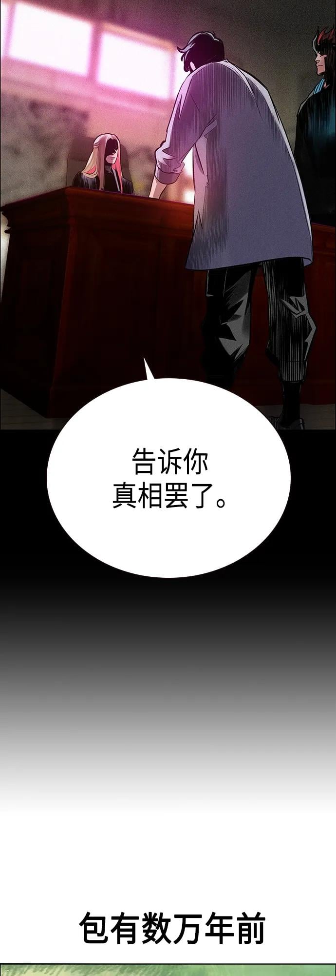 丛林果汁 - 第2季 第8话 - 第45张图