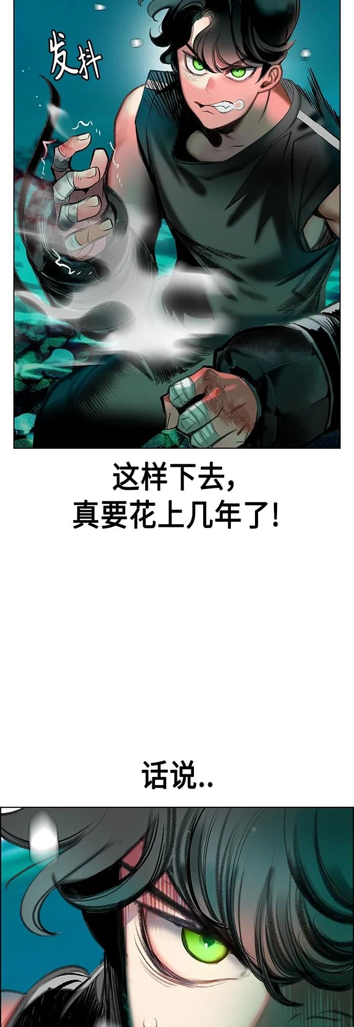 丛林果汁 - 第2季 第8话 - 第5张图