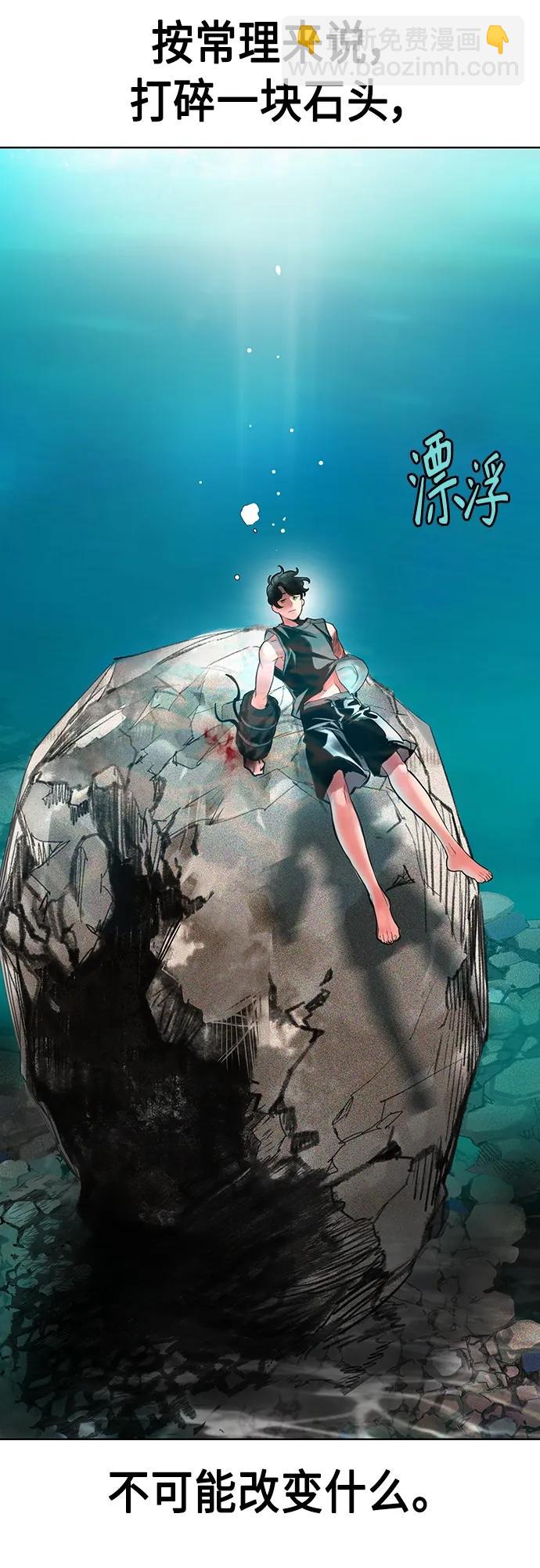 丛林果汁 - 第2季 第8话 - 第7张图