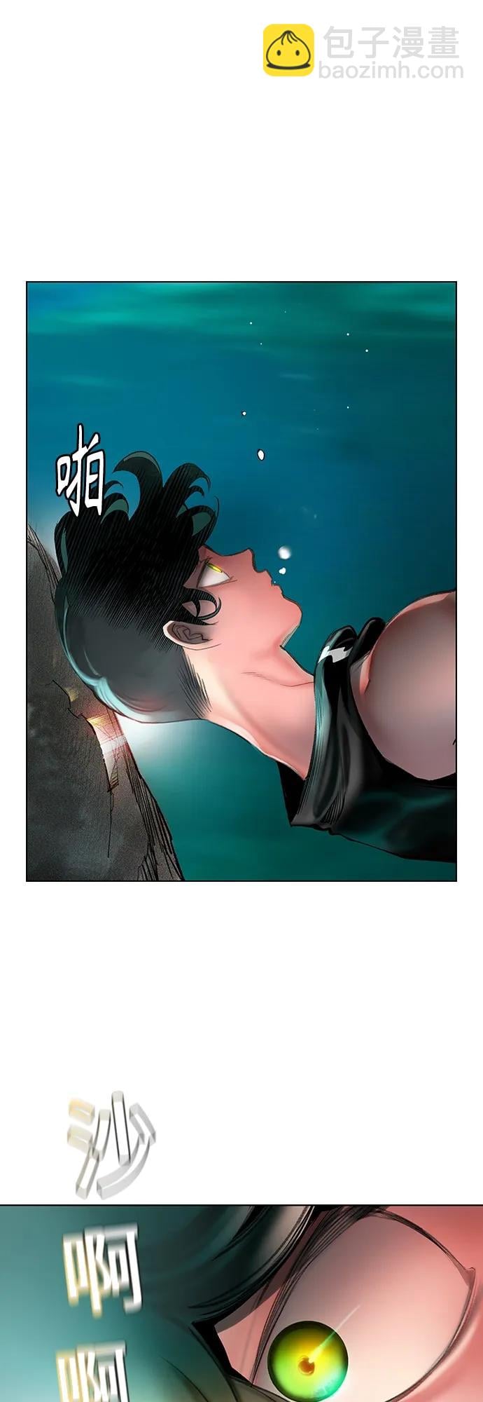 丛林果汁 - 第2季 第8话 - 第8张图