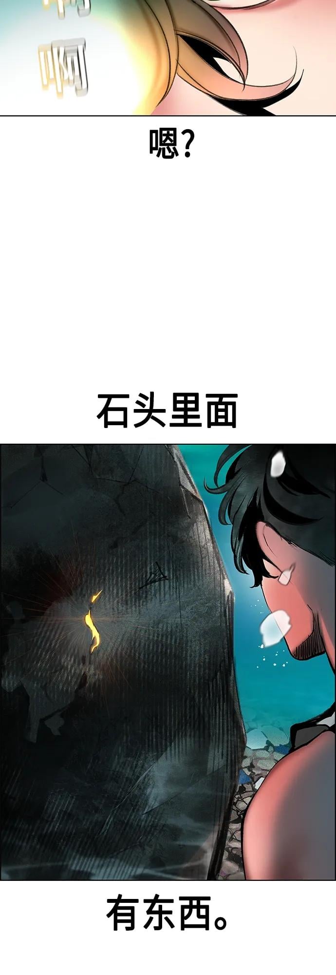 丛林果汁 - 第2季 第8话 - 第9张图