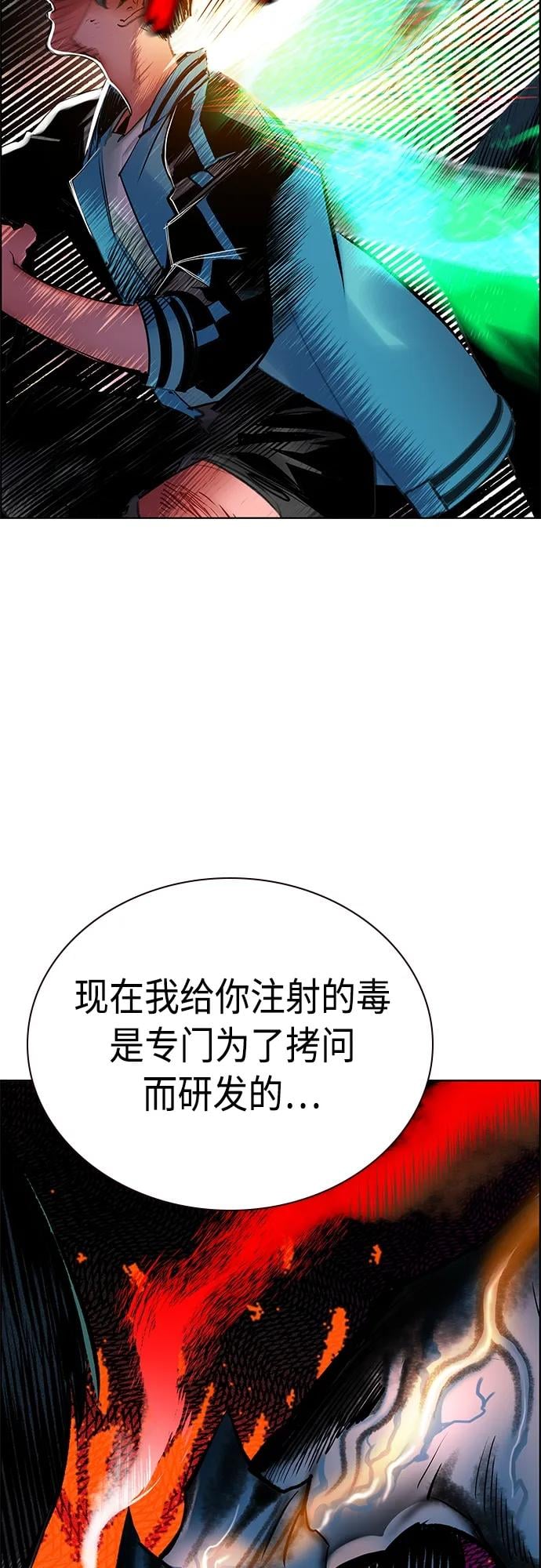 丛林果汁 - 第2季 第10话 - 第20张图