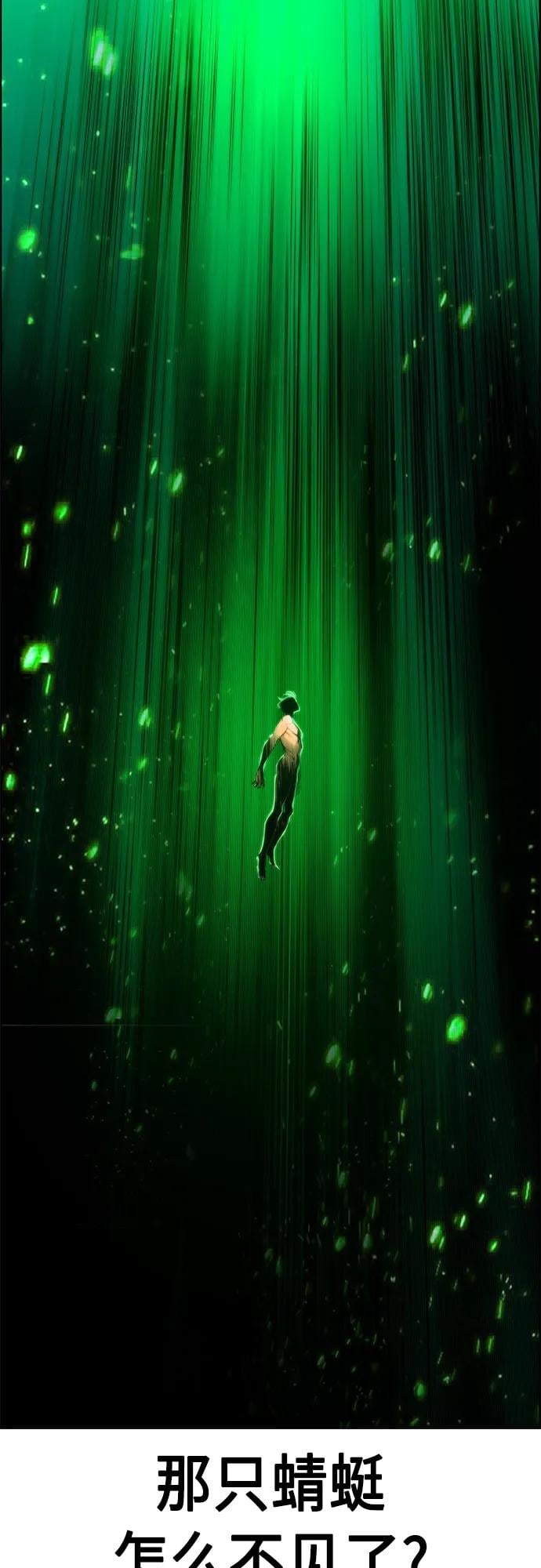 丛林果汁 - 第2季 第10话 - 第4张图