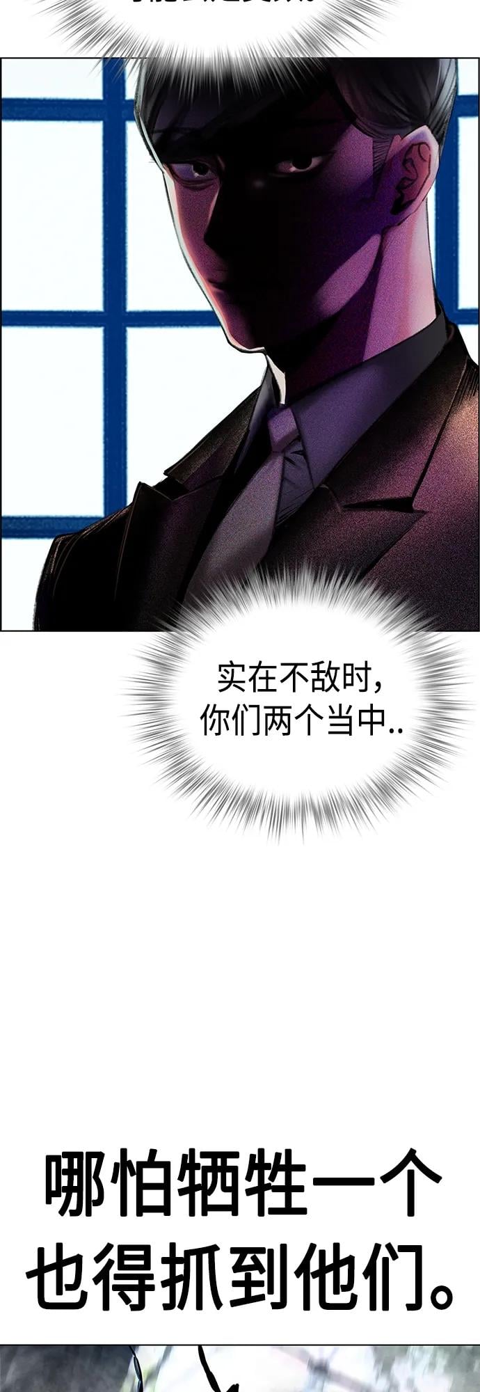 丛林果汁 - 第2季 第10话 - 第41张图