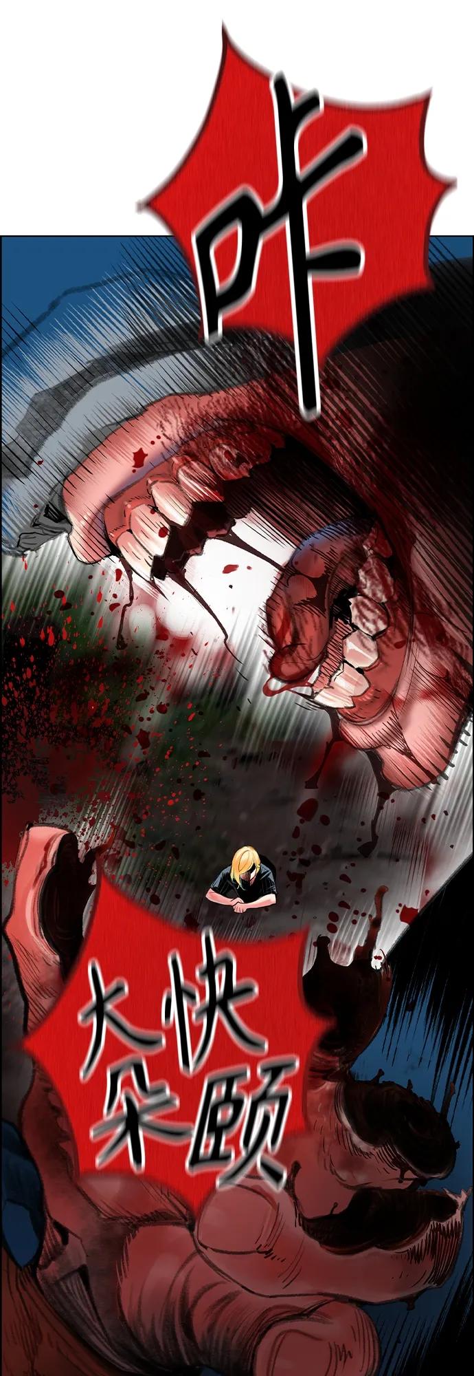 丛林果汁 - 第2季 第10话 - 第45张图