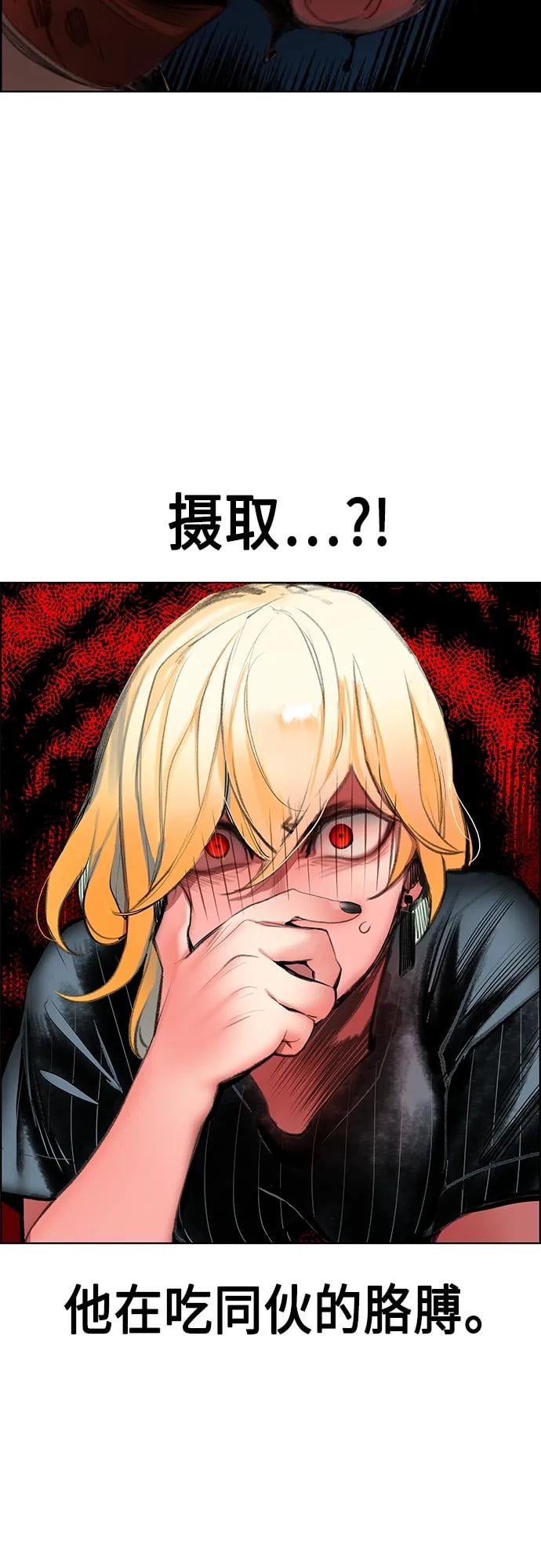 丛林果汁 - 第2季 第10话 - 第46张图