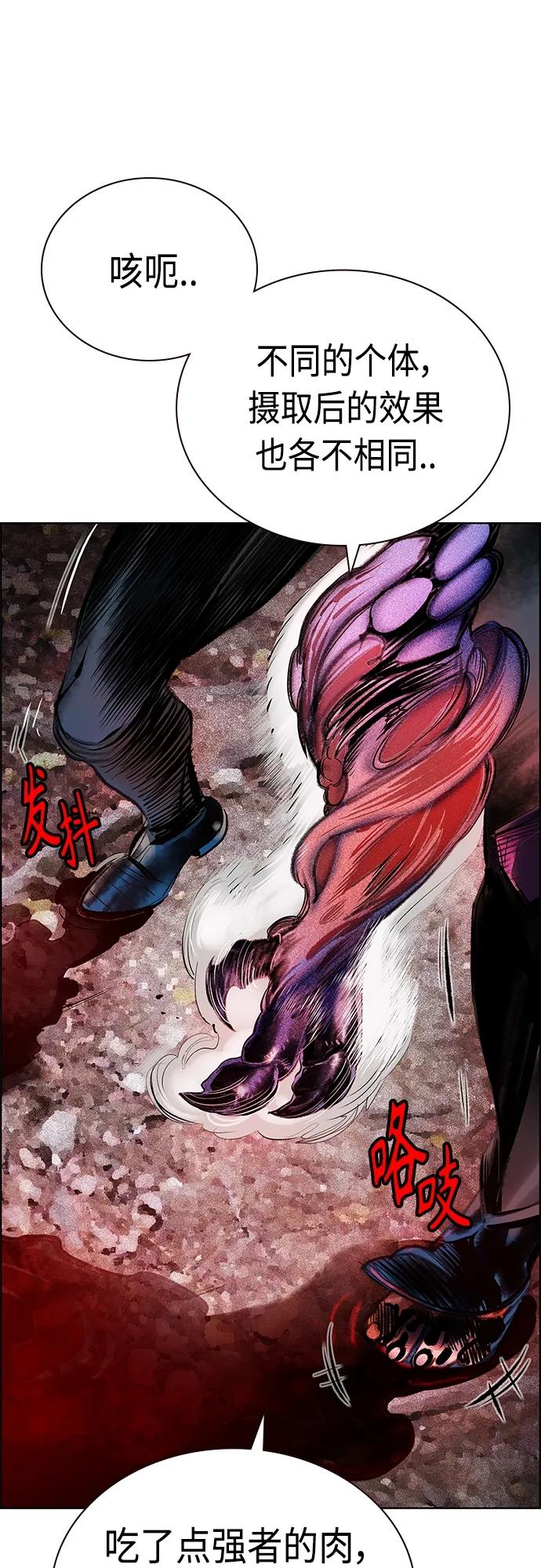 丛林果汁 - 第2季 第10话 - 第47张图