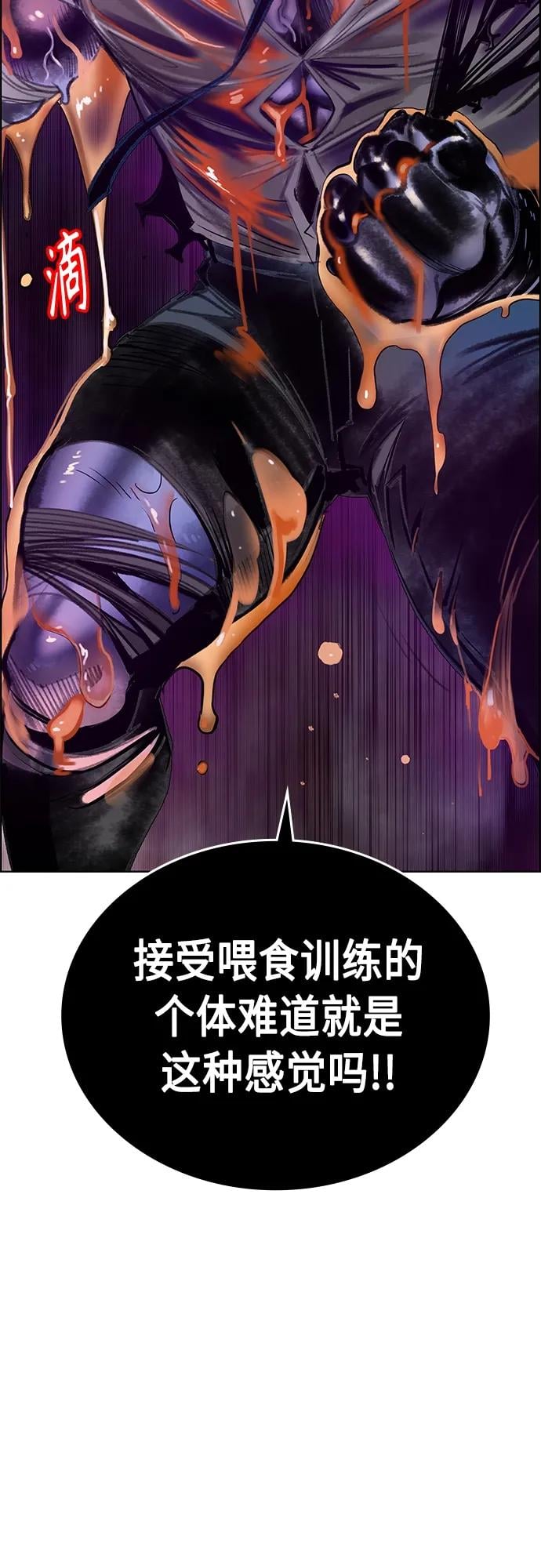 丛林果汁 - 第2季 第10话 - 第49张图