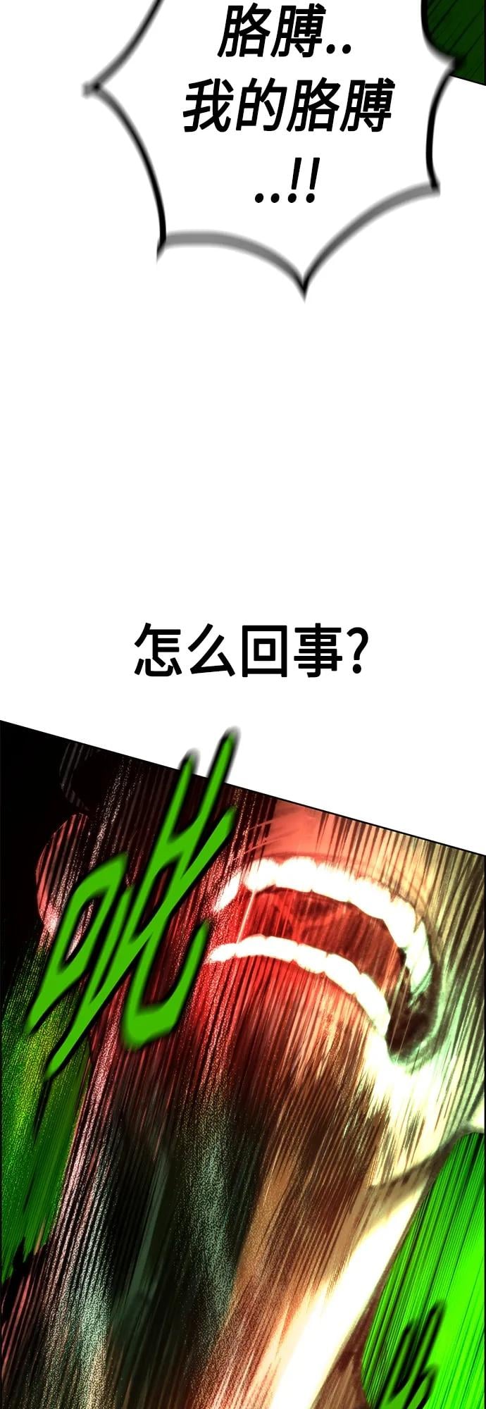 丛林果汁 - 第2季 第10话 - 第9张图