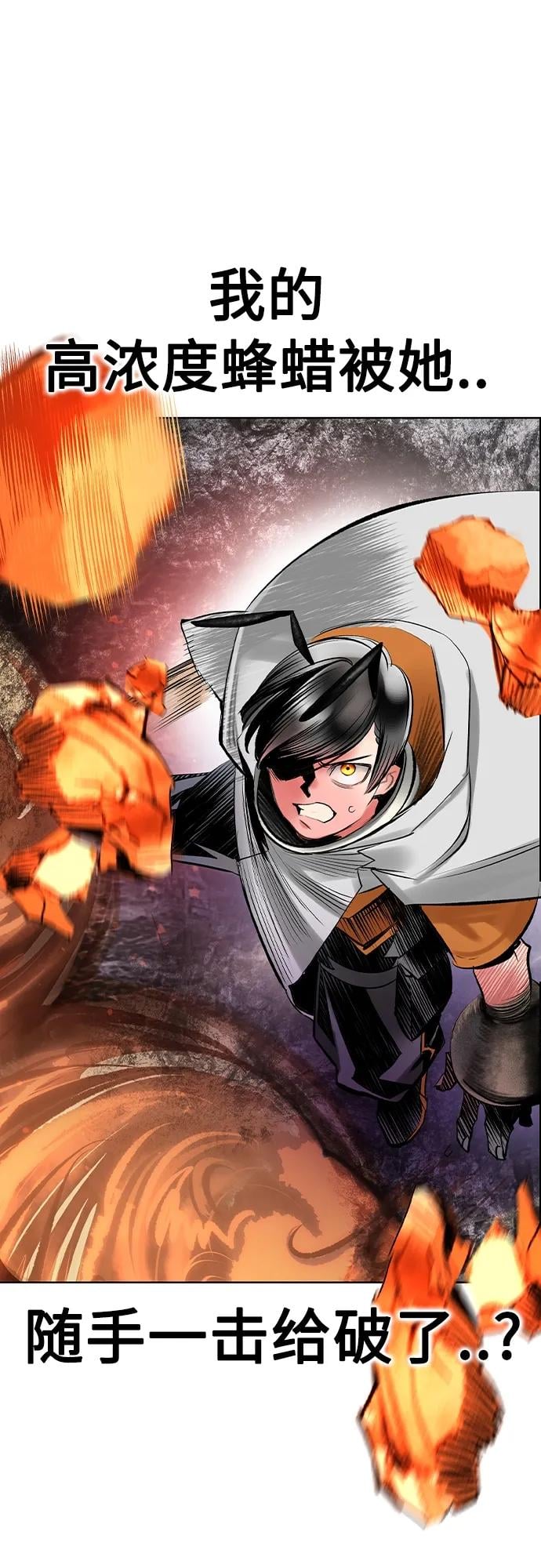 丛林果汁 - 第2季 第12话 - 第11张图