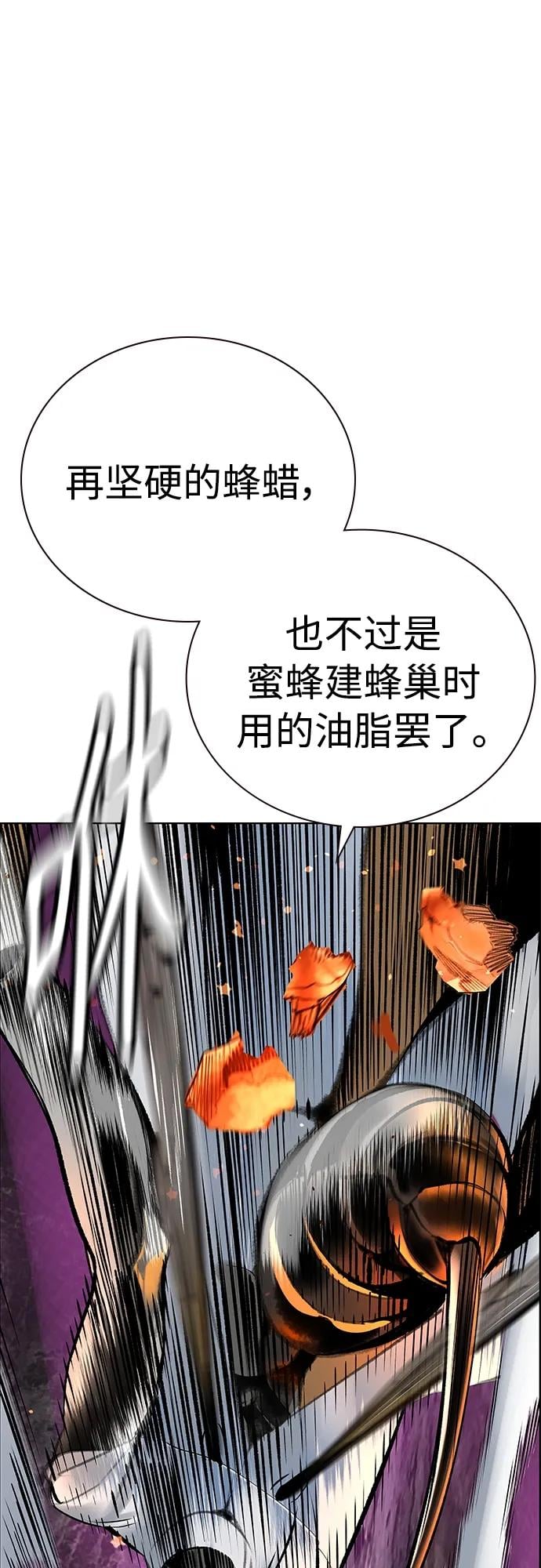 丛林果汁 - 第2季 第12话 - 第12张图