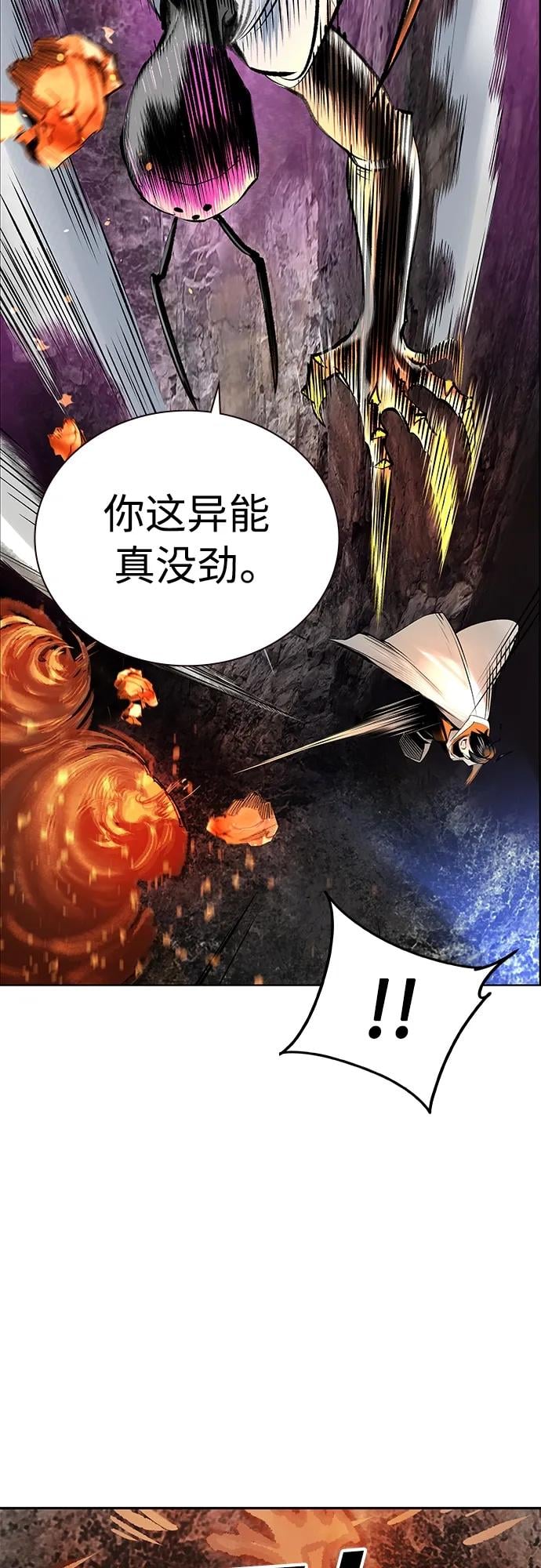 丛林果汁 - 第2季 第12话 - 第13张图