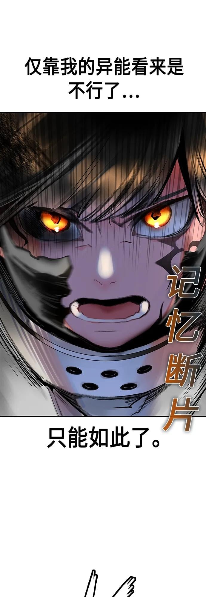 丛林果汁 - 第2季 第12话 - 第15张图