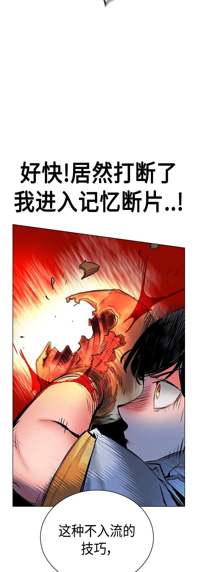 丛林果汁 - 第2季 第12话 - 第17张图