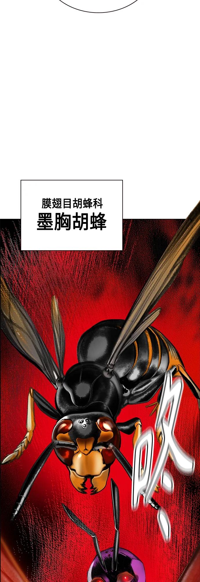 丛林果汁 - 第2季 第12话 - 第18张图