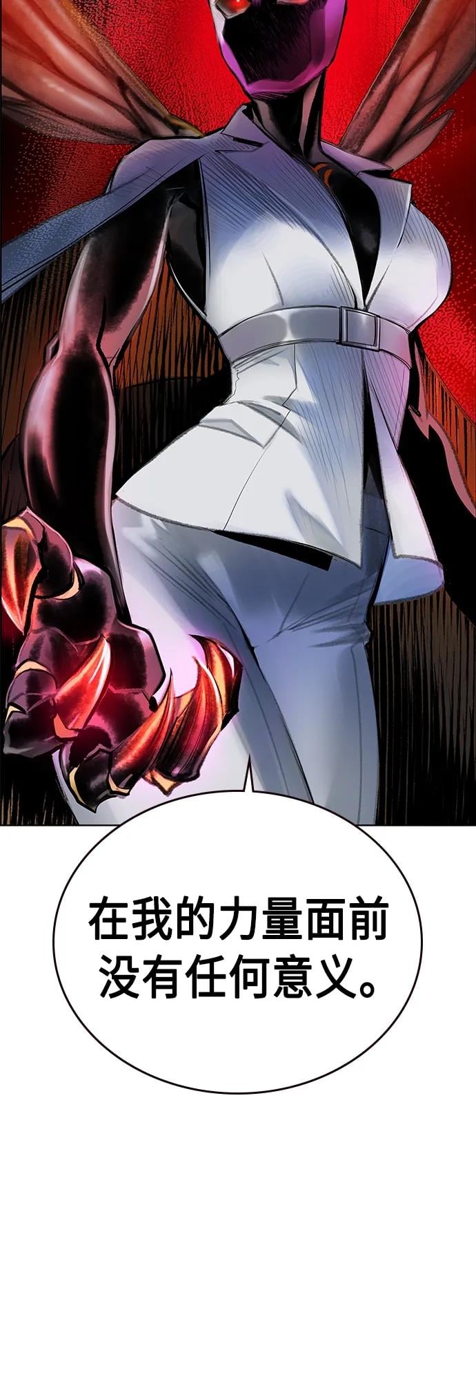 丛林果汁 - 第2季 第12话 - 第19张图