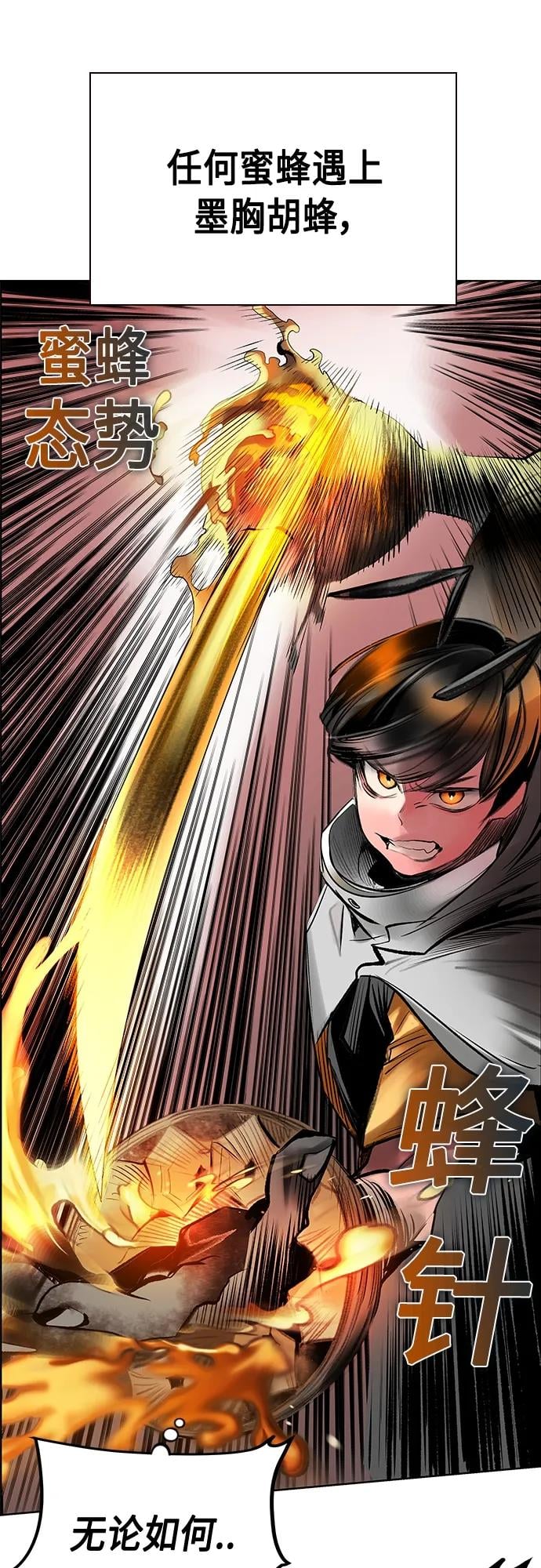 丛林果汁 - 第2季 第12话 - 第21张图