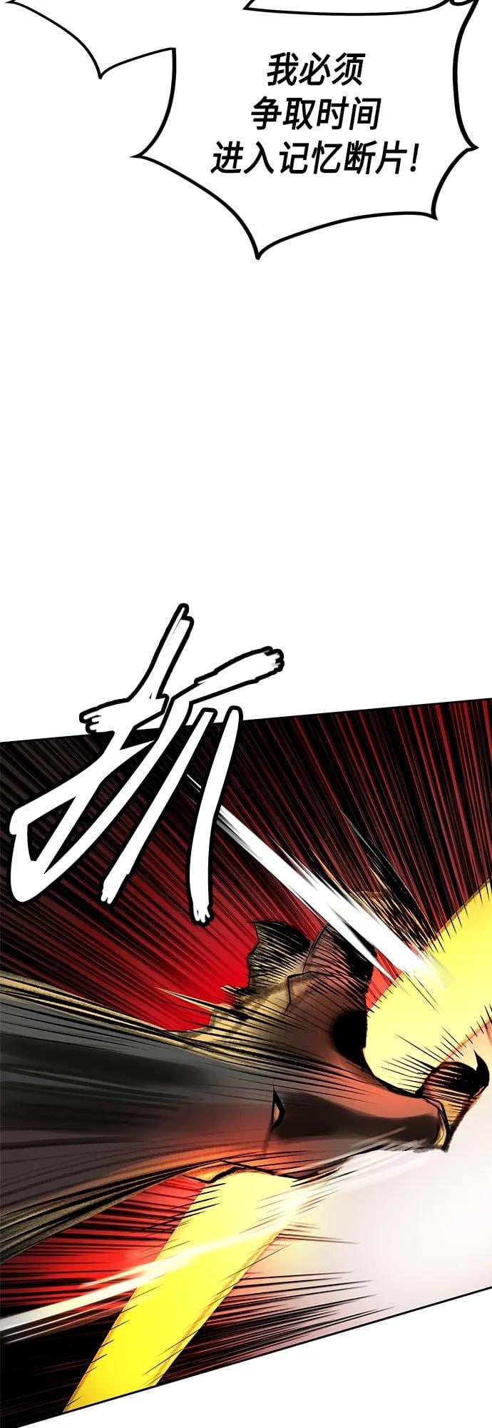 丛林果汁 - 第2季 第12话 - 第22张图