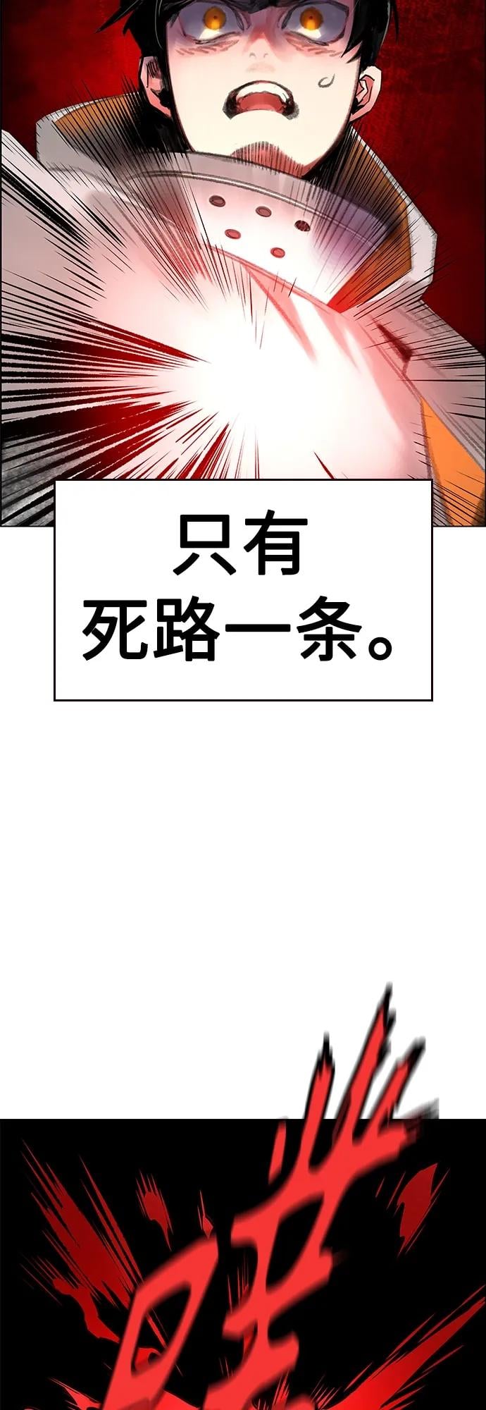 丛林果汁 - 第2季 第12话 - 第25张图