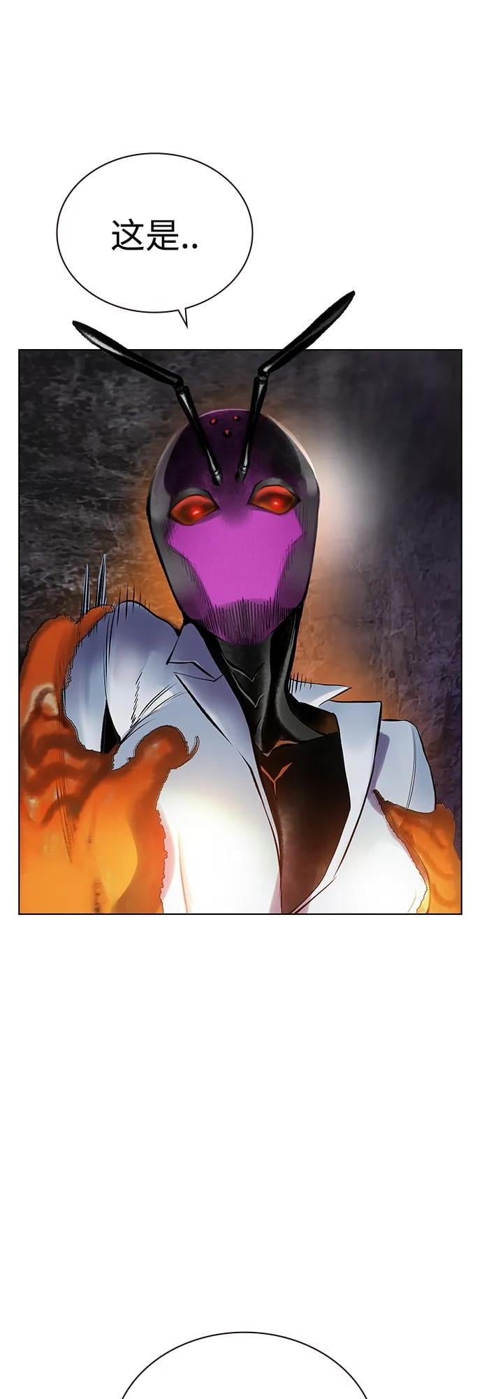 丛林果汁 - 第2季 第12话 - 第3张图