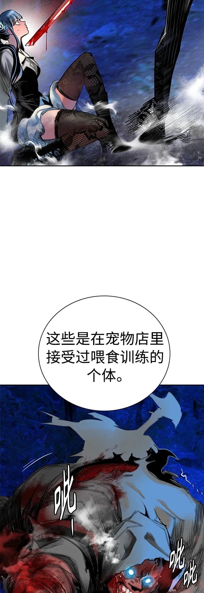 丛林果汁 - 第2季 第12话 - 第31张图