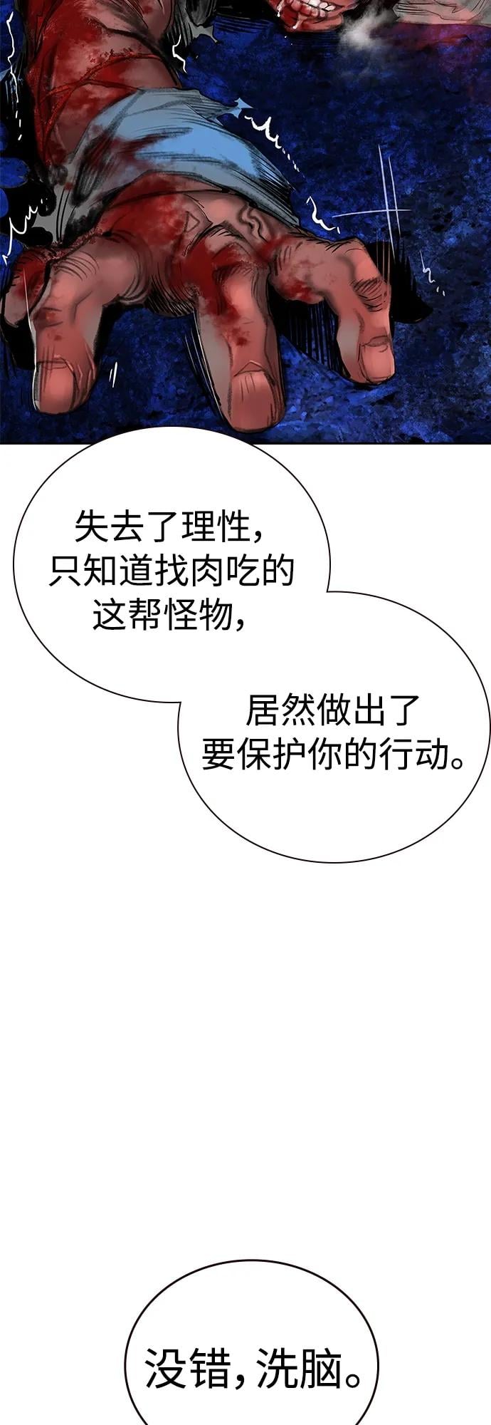 丛林果汁 - 第2季 第12话 - 第32张图