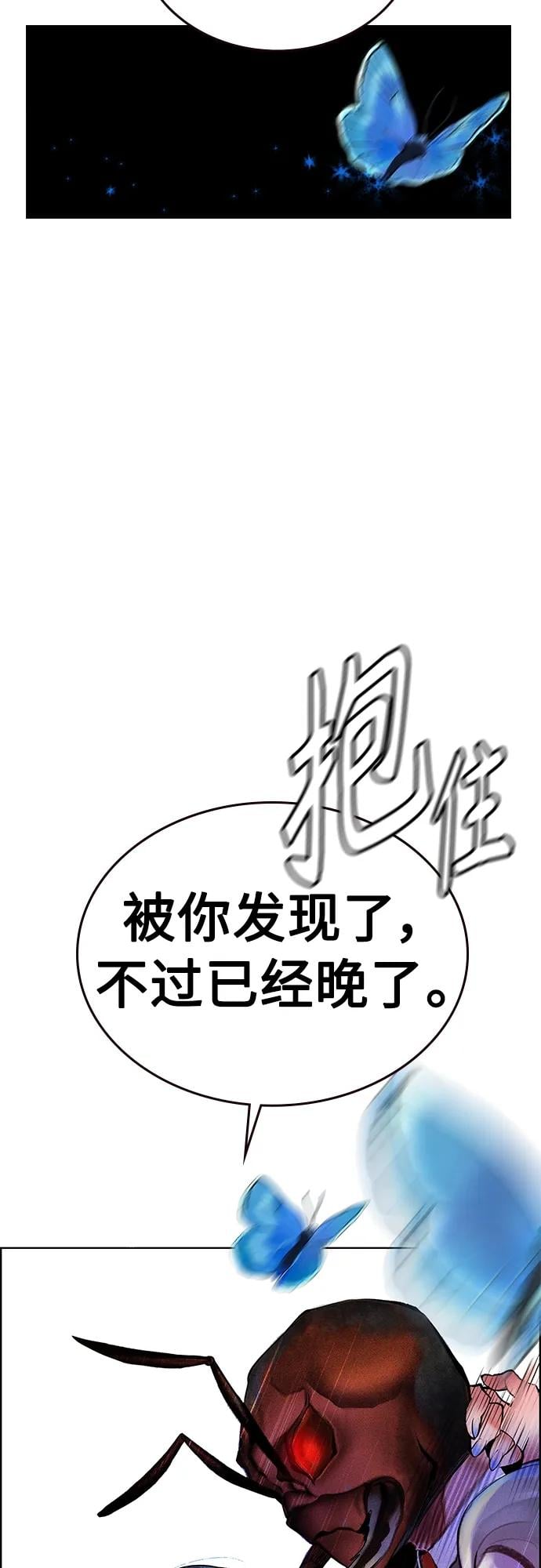 丛林果汁 - 第2季 第12话 - 第33张图