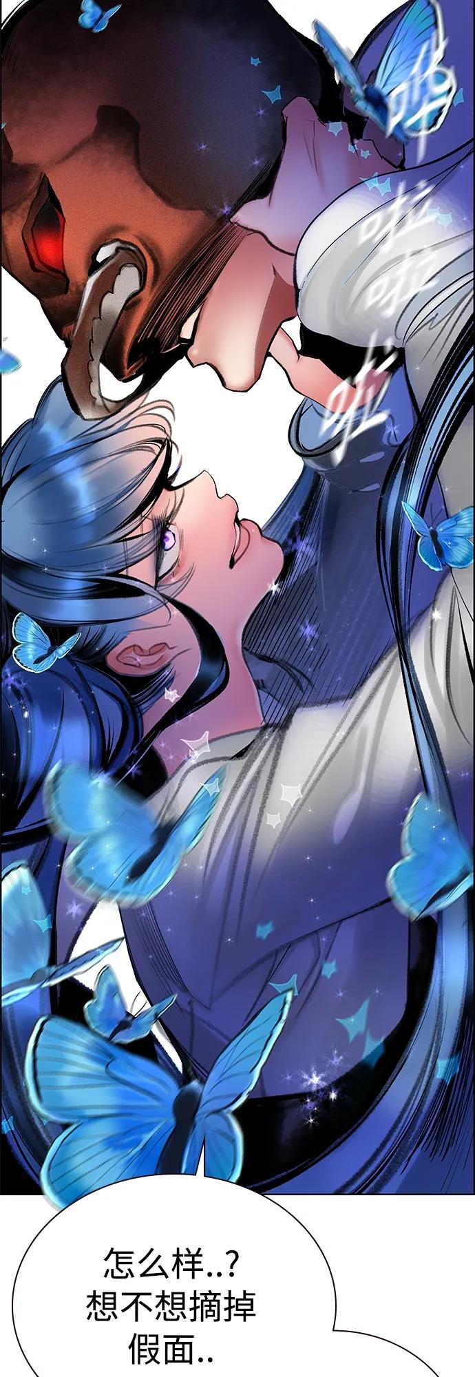 丛林果汁 - 第2季 第12话 - 第38张图