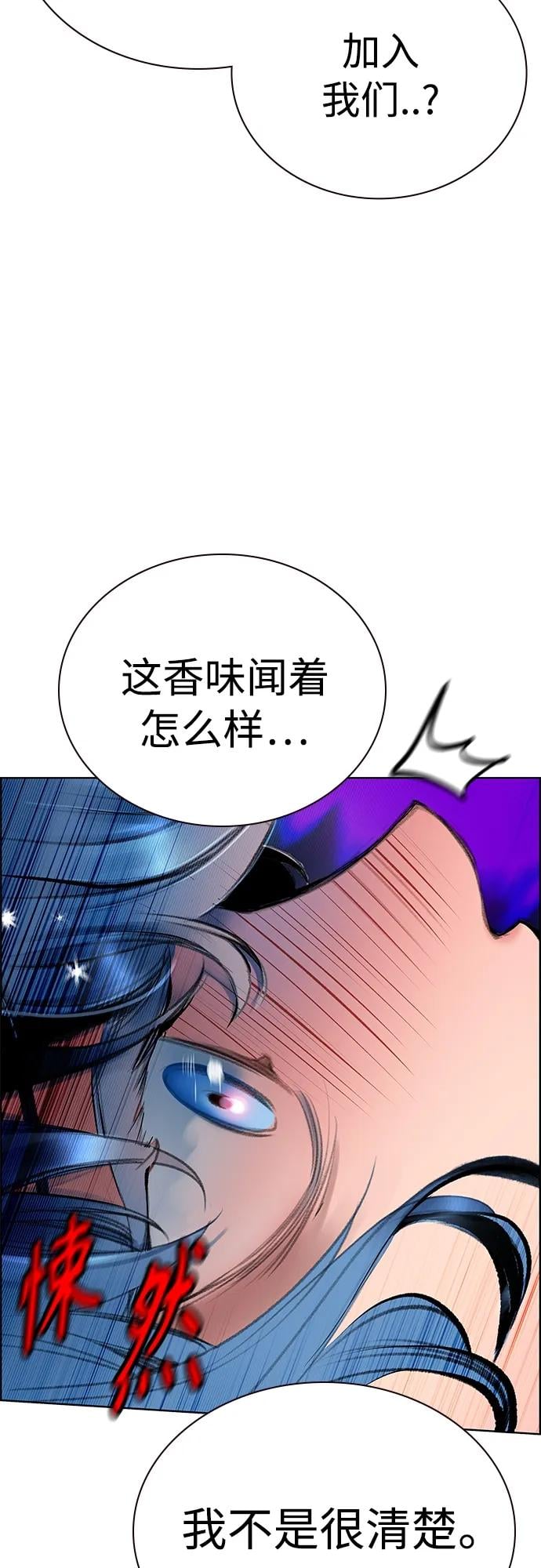 丛林果汁 - 第2季 第12话 - 第39张图