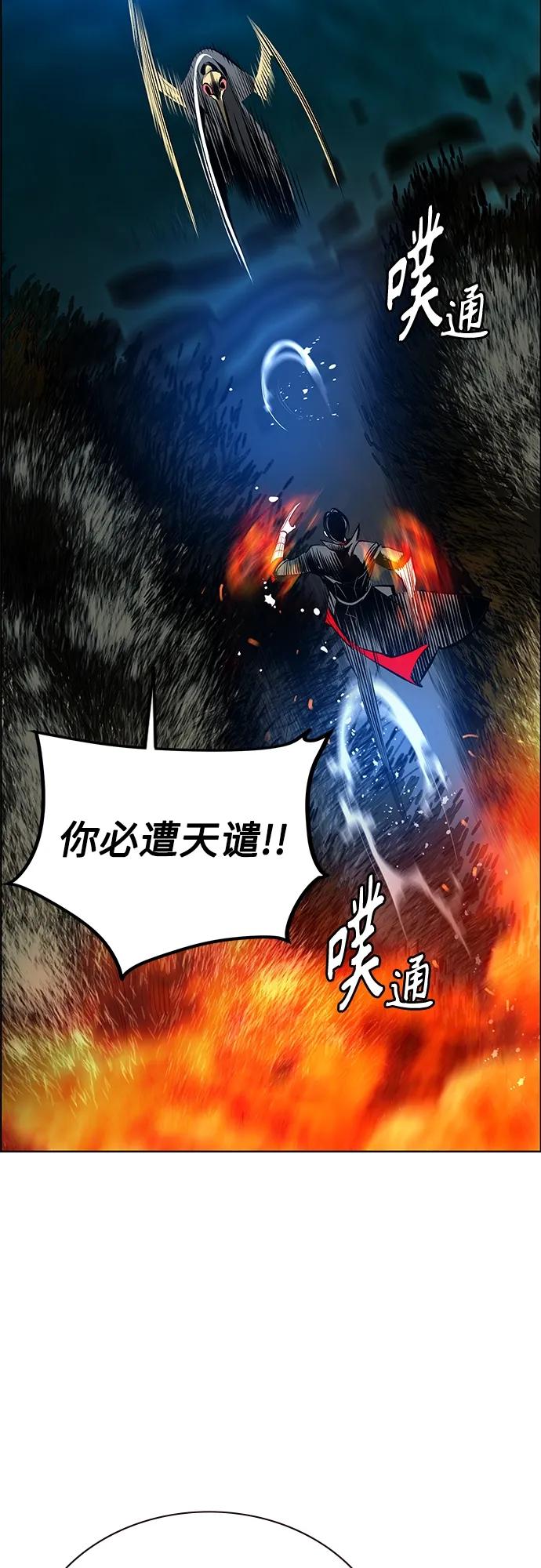 丛林果汁 - 第2季 第12话 - 第45张图