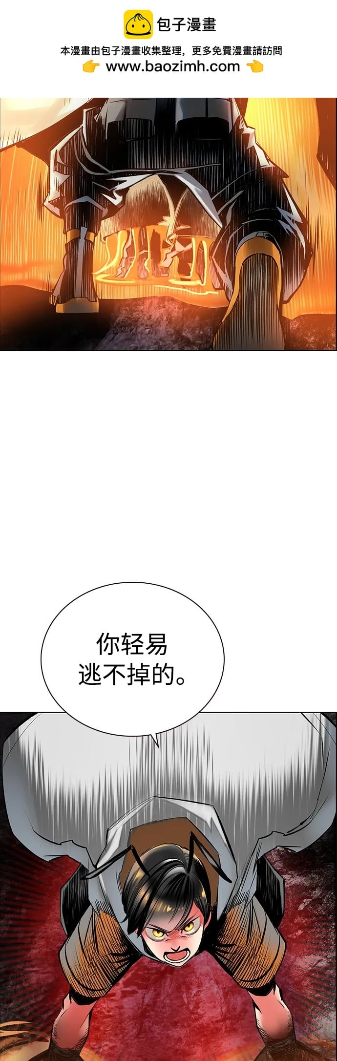 丛林果汁 - 第2季 第12话 - 第5张图