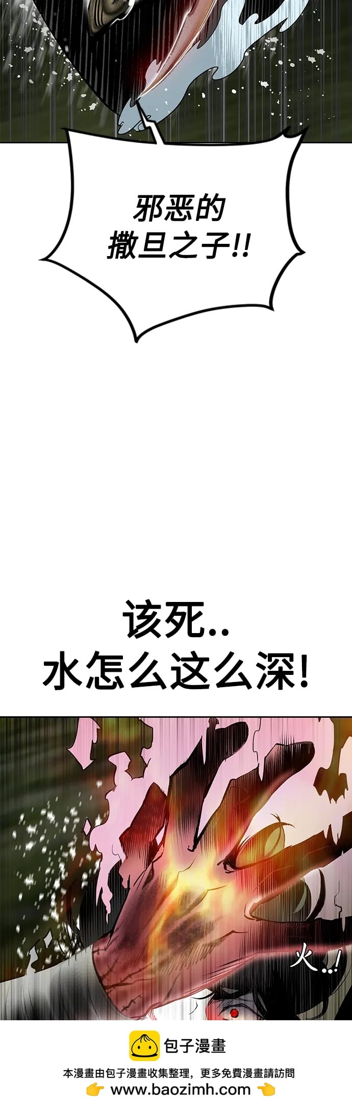 丛林果汁 - 第2季 第12话 - 第50张图