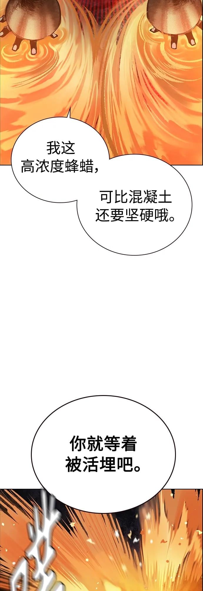 丛林果汁 - 第2季 第12话 - 第6张图