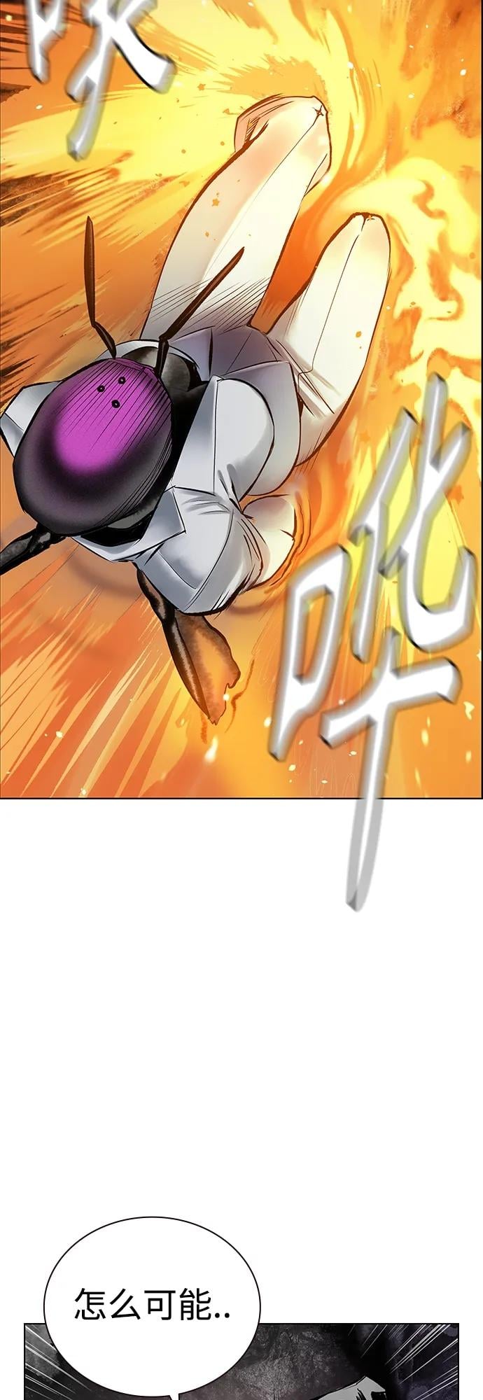 丛林果汁 - 第2季 第12话 - 第7张图