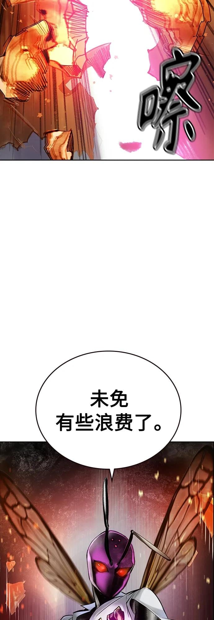 丛林果汁 - 第2季 第12话 - 第9张图