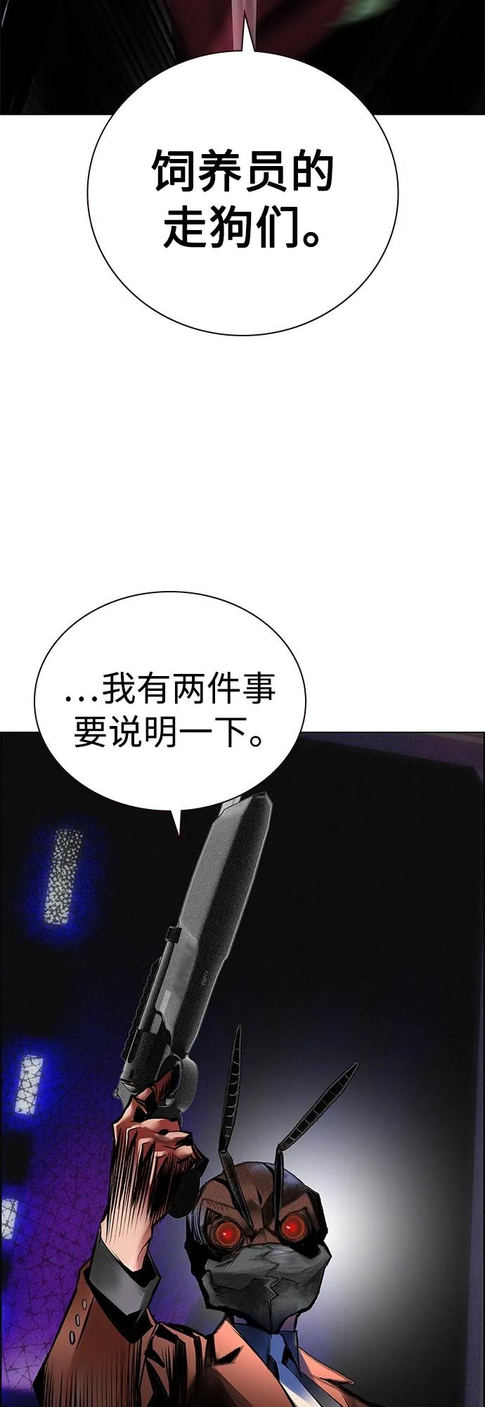 丛林果汁 - 第2季 第14话 - 第17张图