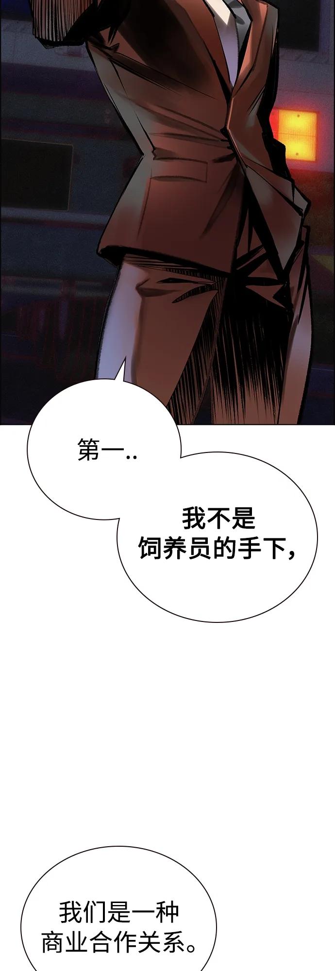 丛林果汁 - 第2季 第14话 - 第18张图