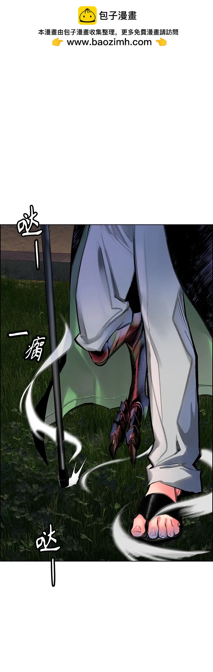 丛林果汁 - 第2季 第14话 - 第2张图