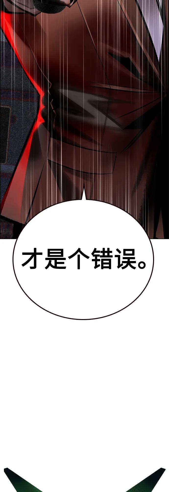 丛林果汁 - 第2季 第14话 - 第22张图