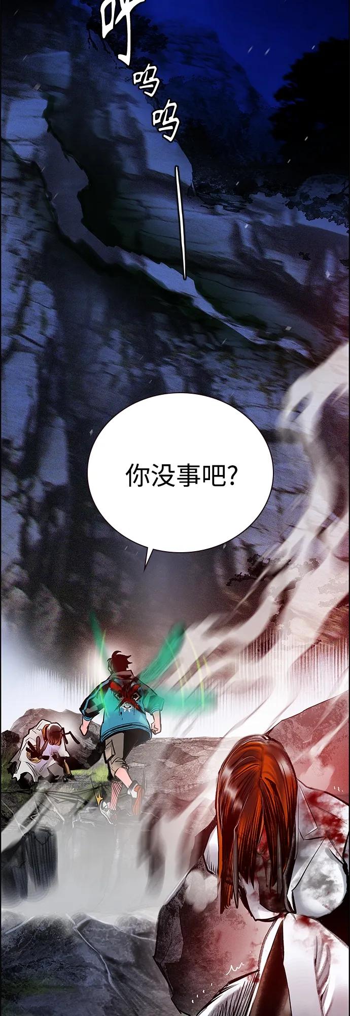 丛林果汁 - 第2季 第14话 - 第24张图