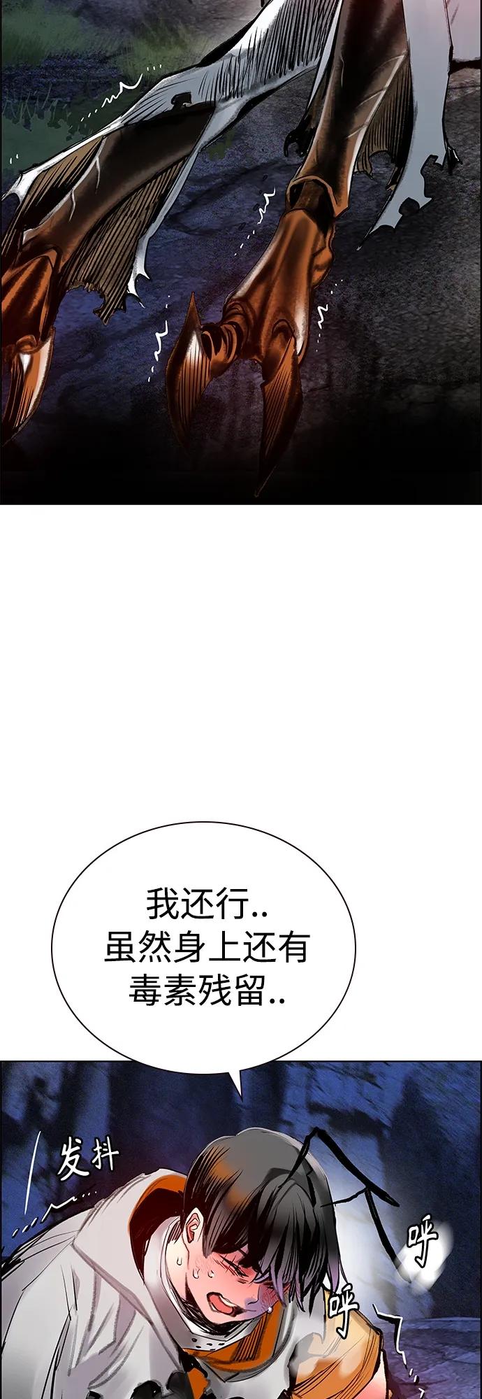 丛林果汁 - 第2季 第14话 - 第25张图