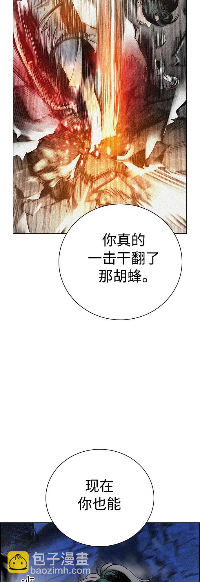 丛林果汁 - 第2季 第14话 - 第28张图