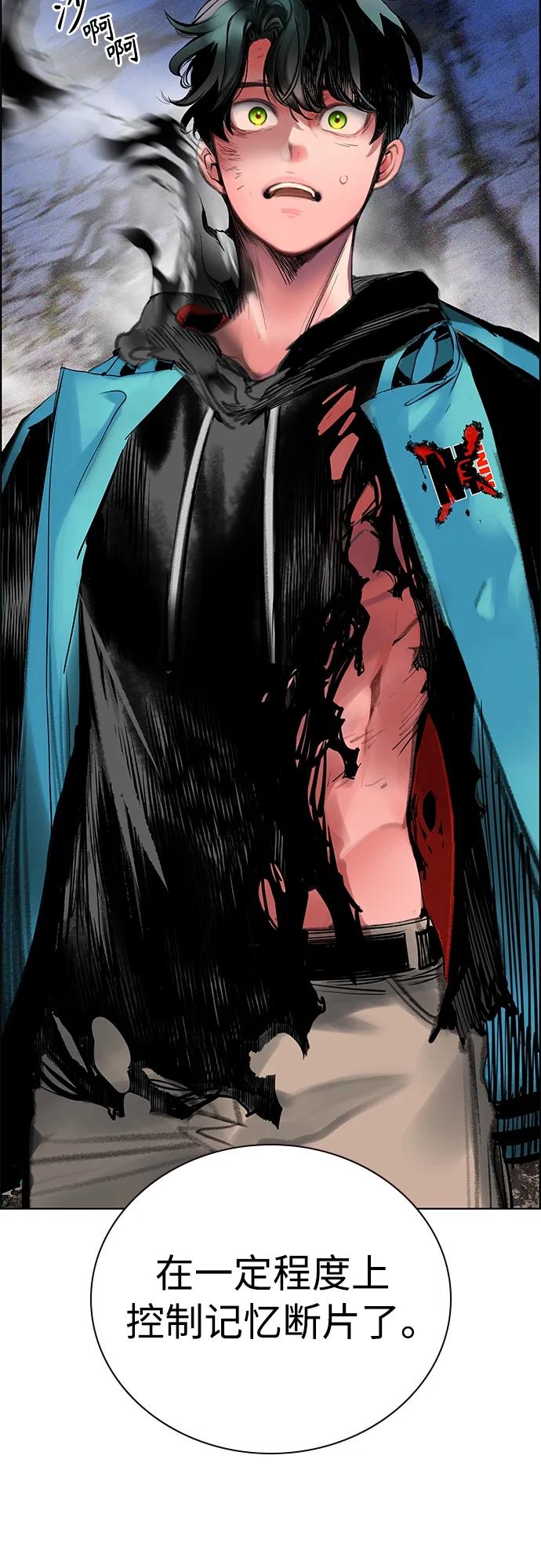 丛林果汁 - 第2季 第14话 - 第29张图