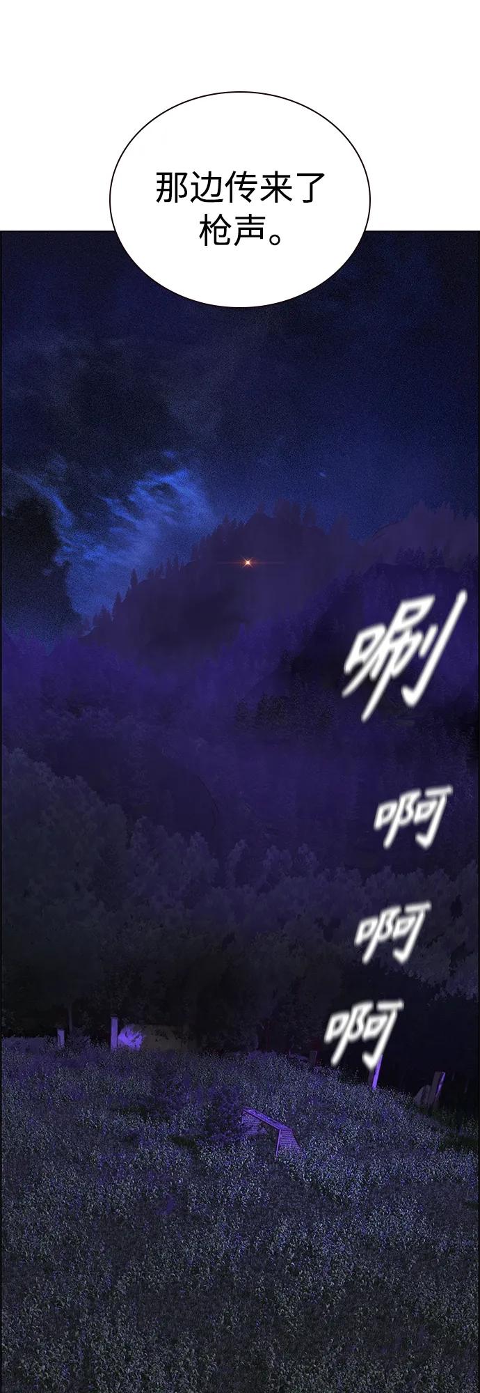 丛林果汁 - 第2季 第14话 - 第3张图