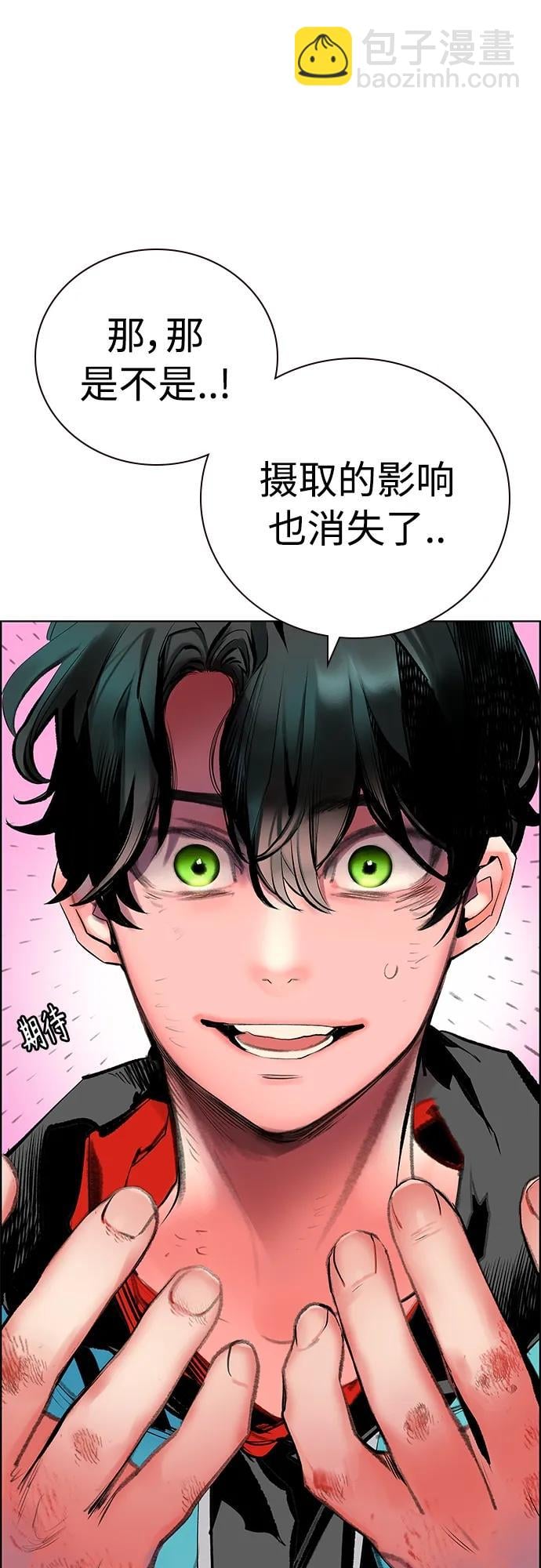 丛林果汁 - 第2季 第14话 - 第30张图