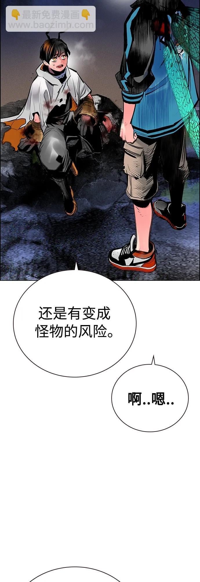 丛林果汁 - 第2季 第14话 - 第32张图