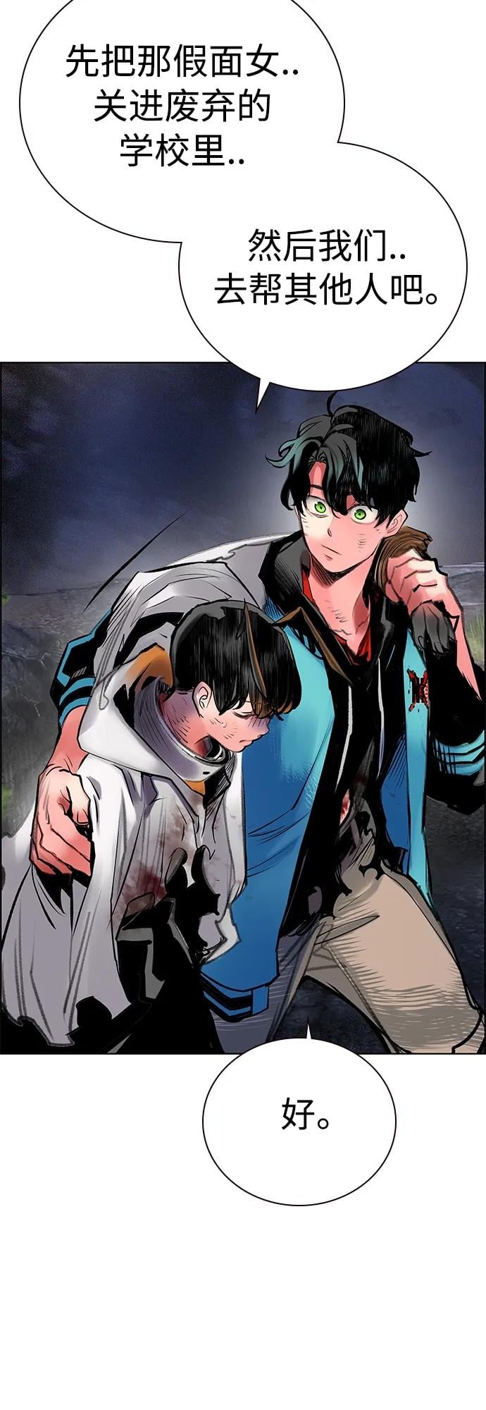 丛林果汁 - 第2季 第14话 - 第33张图