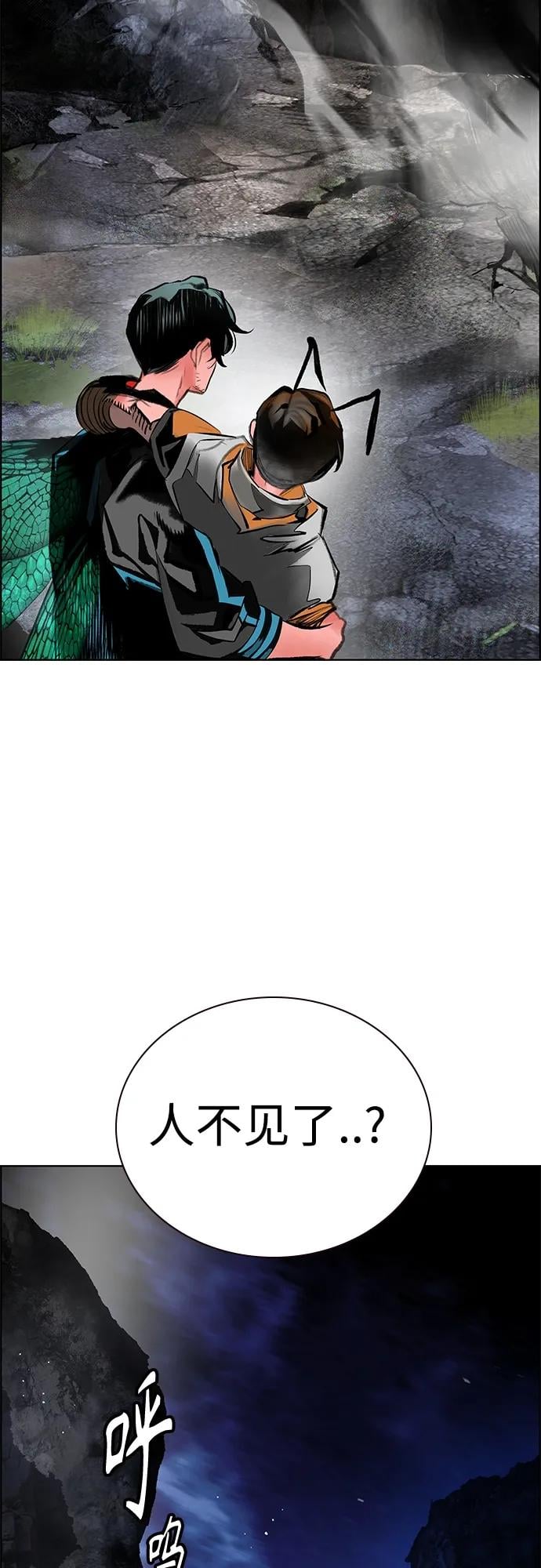 丛林果汁 - 第2季 第14话 - 第35张图