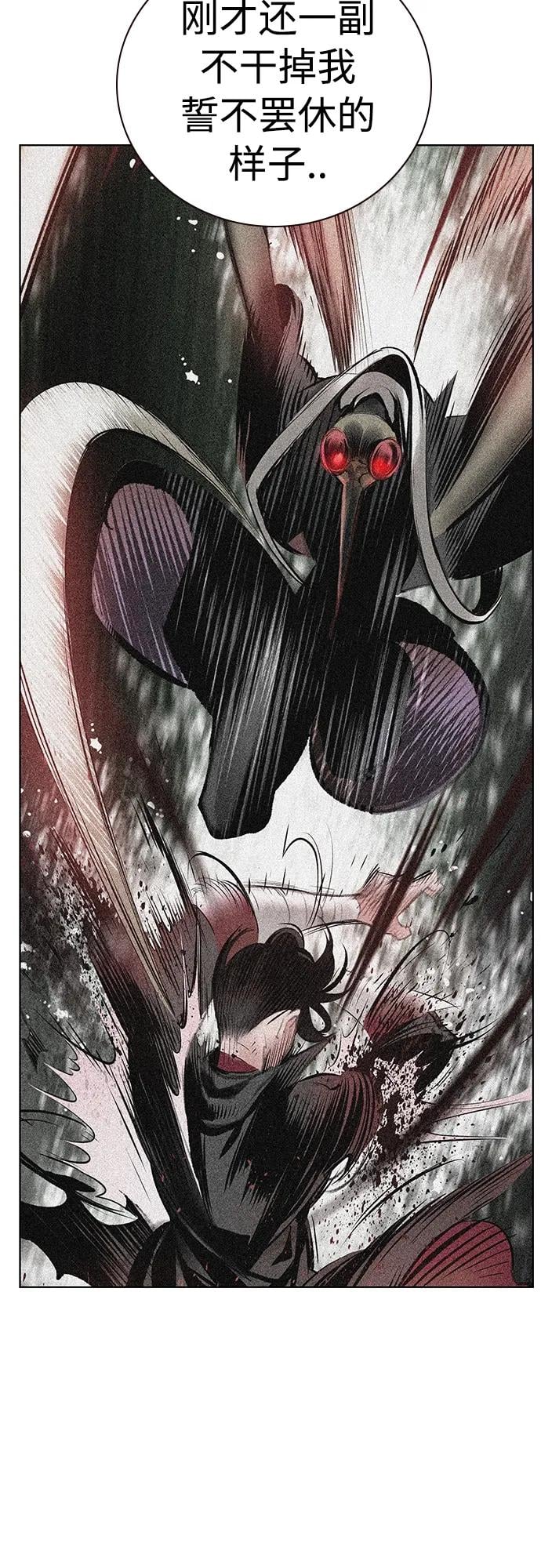 丛林果汁 - 第2季 第14话 - 第40张图