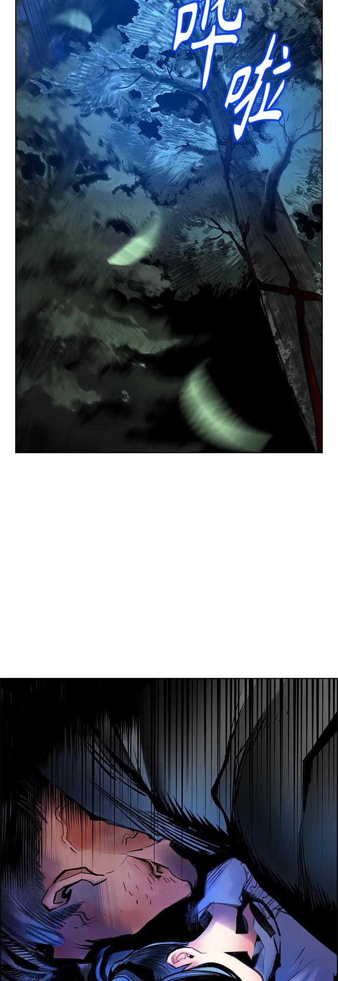 丛林果汁 - 第2季 第14话 - 第43张图